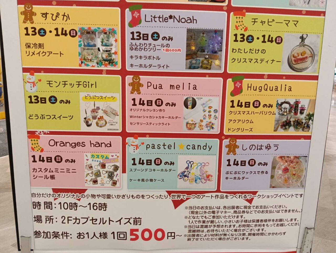 かめだまるしぇ1213