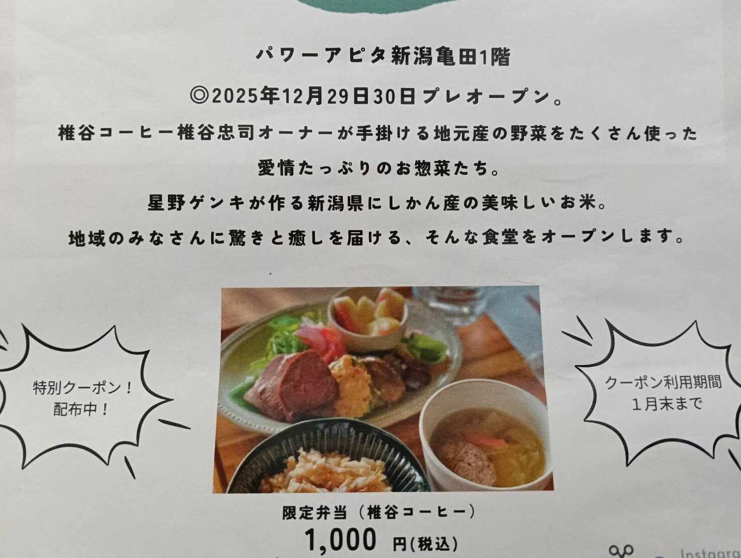 椎名食堂