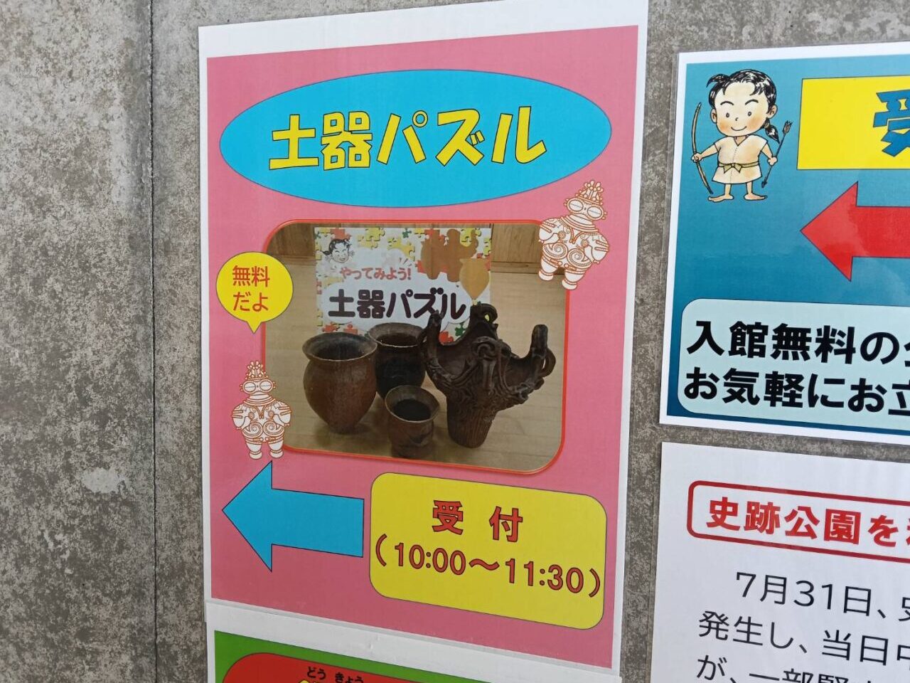 弥生２０２６０１