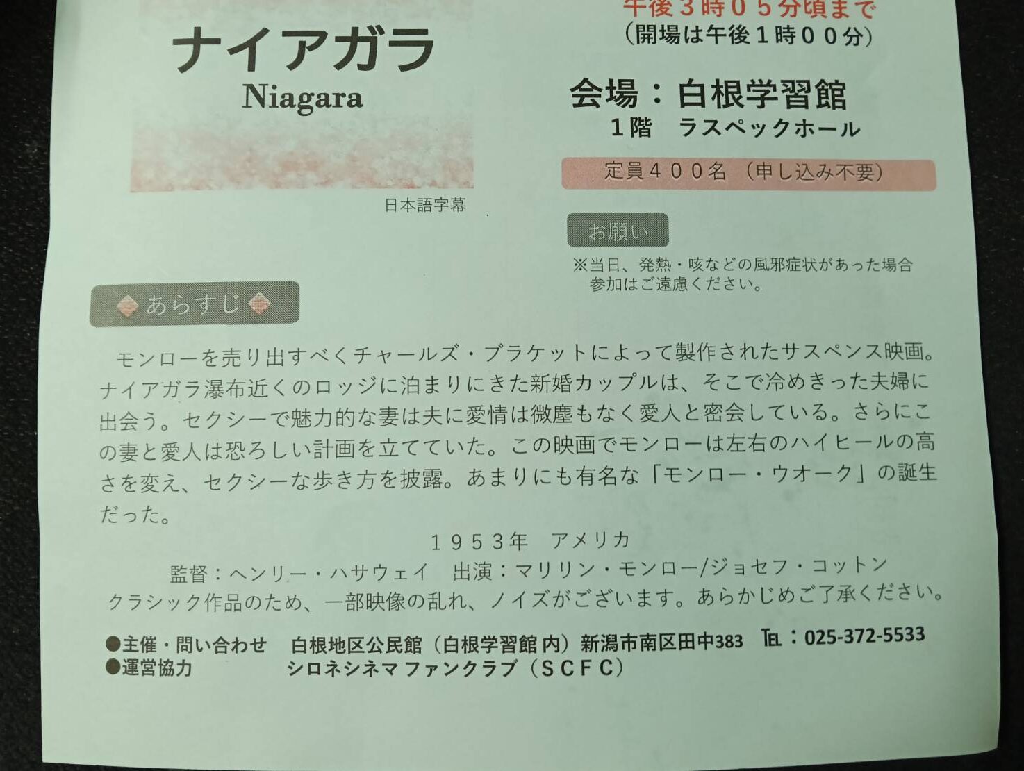 シロネシネマ２６０１