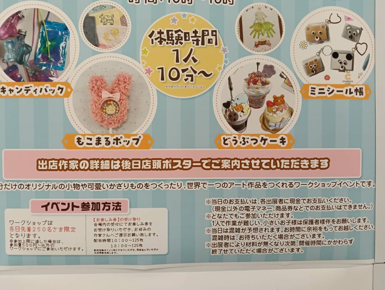 亀田マルシェ２６０１