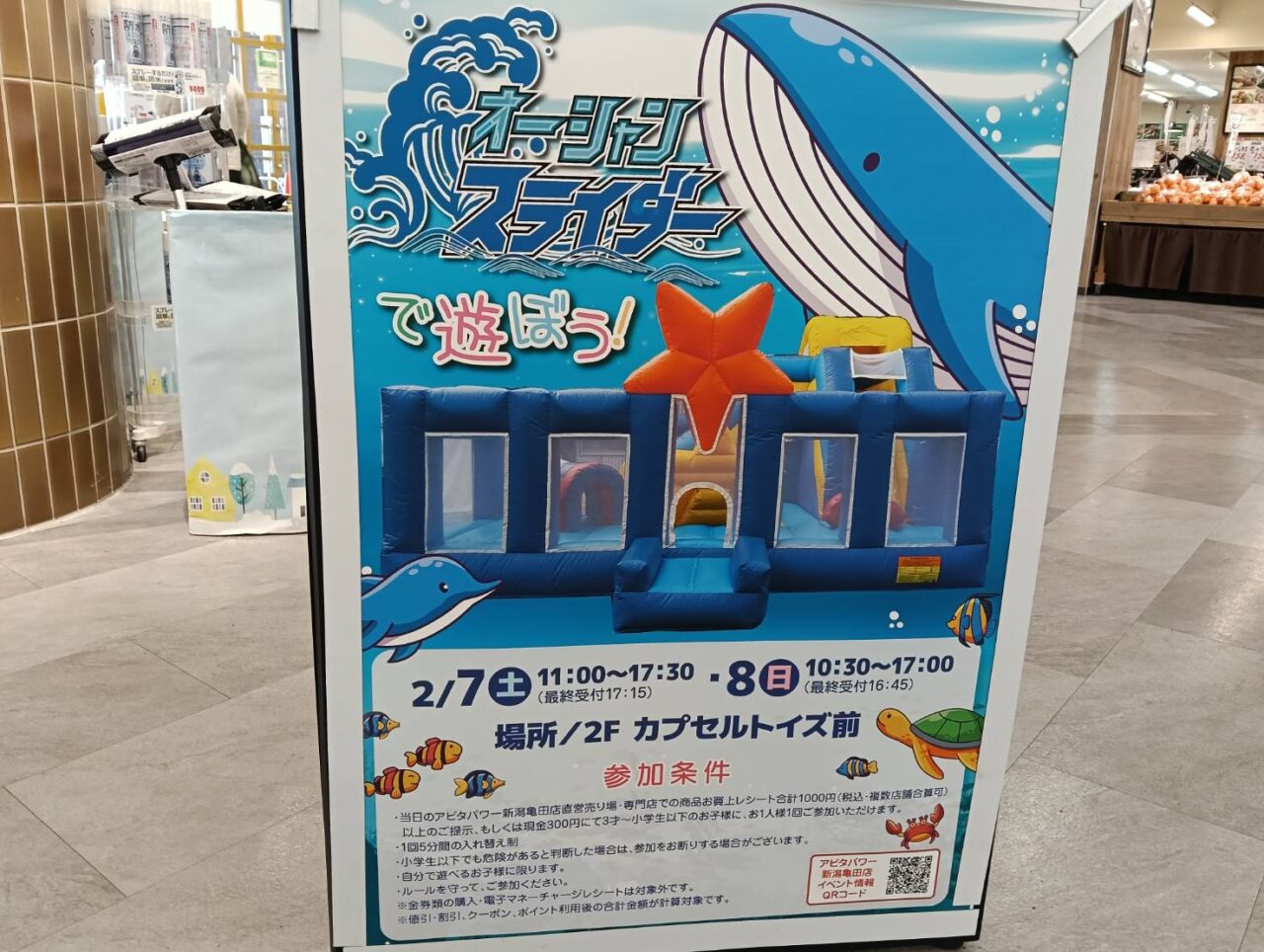 アピタ０２０７