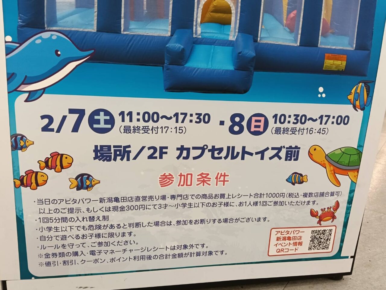 アピタ０２０７