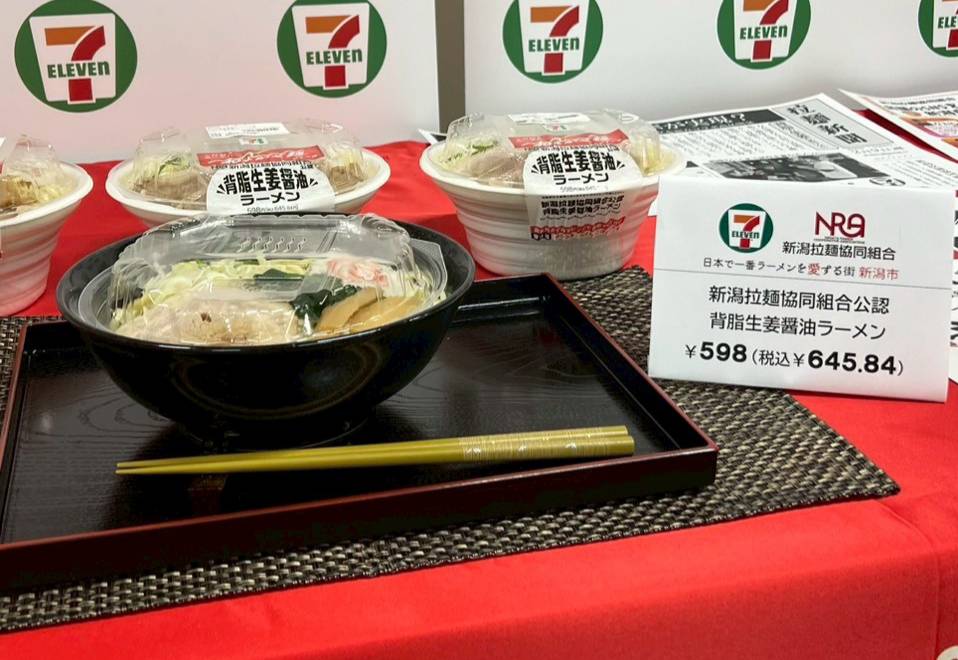 ラーメン２０２６