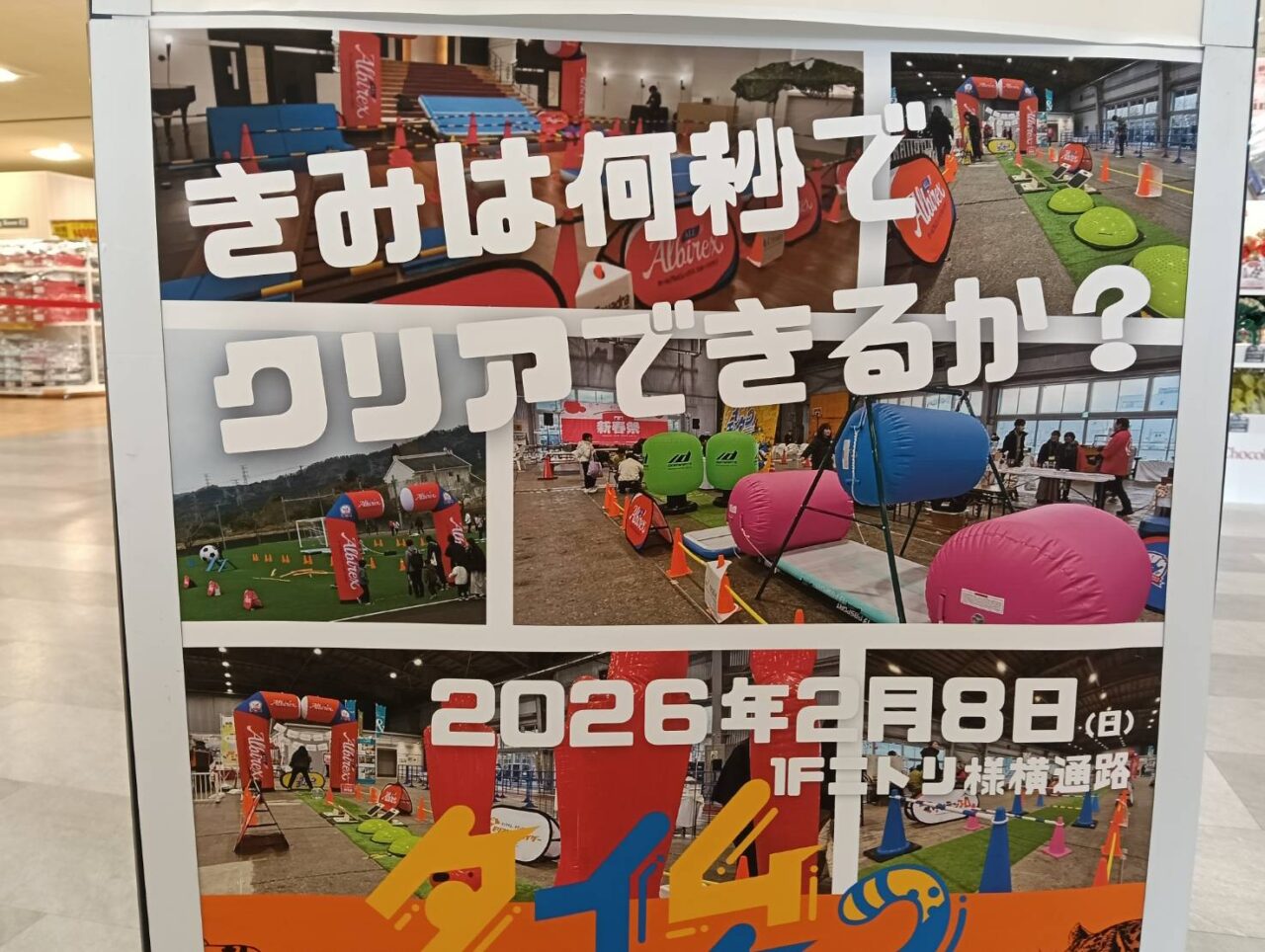 タイムチーター