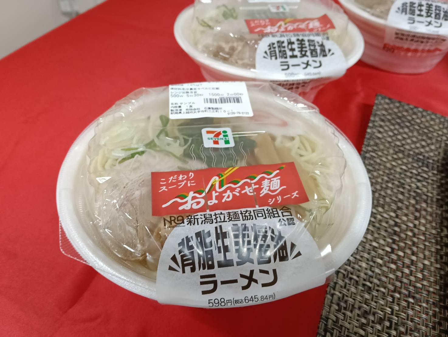 セブン２６０２