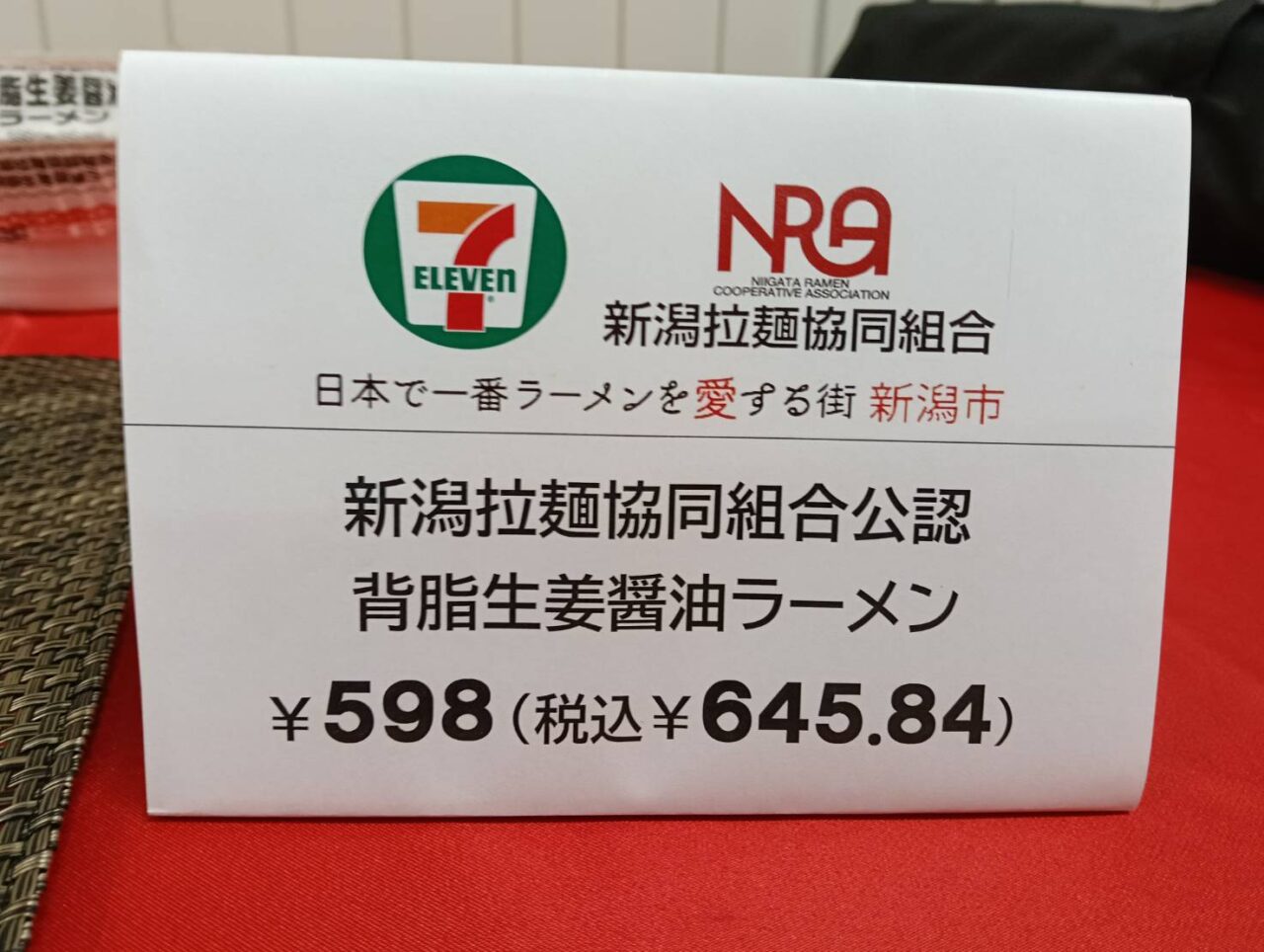 セブン２６０２