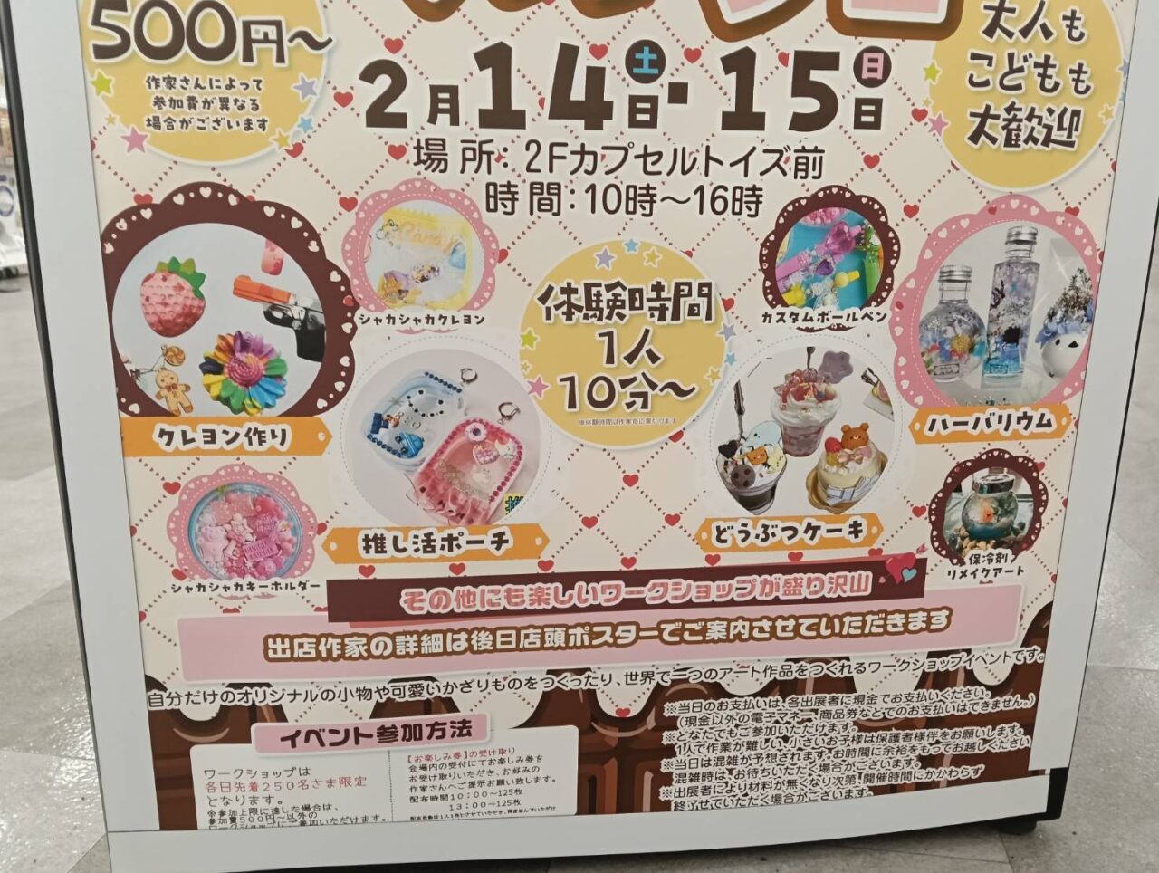 亀田マルシェ2602