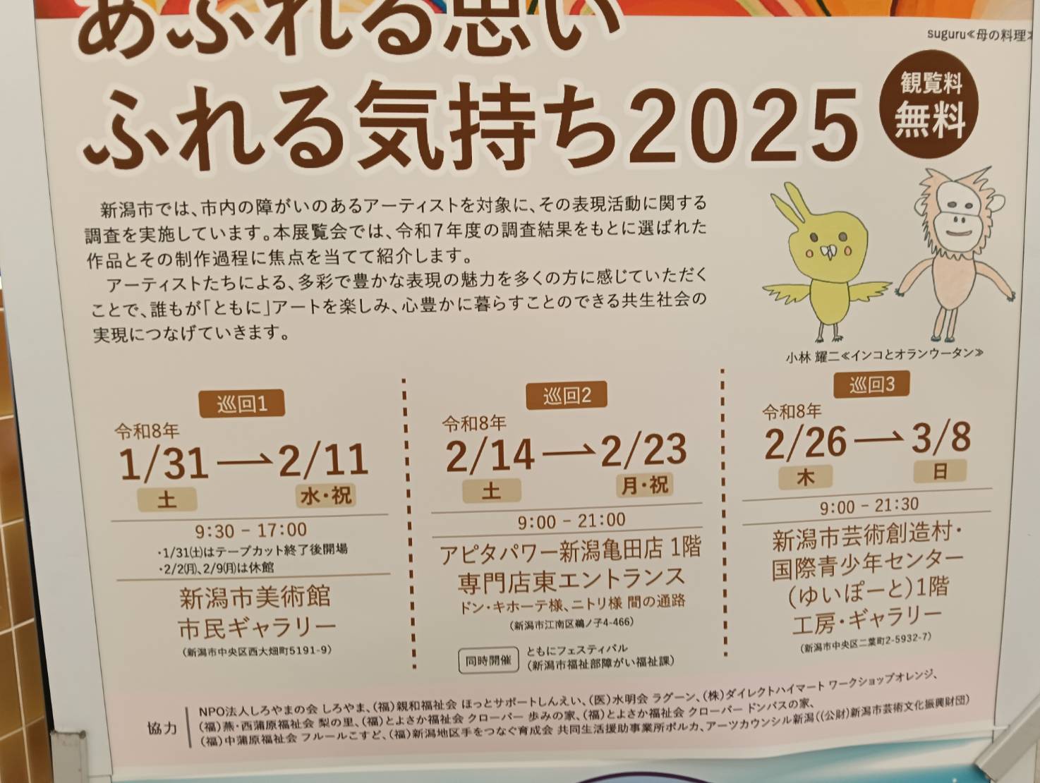 あふれるきもち