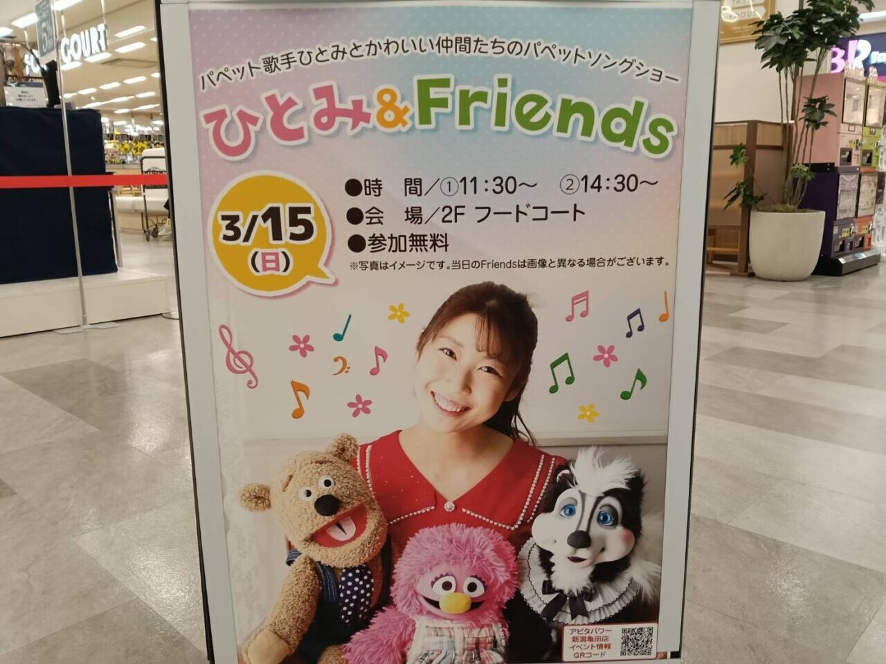 ひとみ２６０３