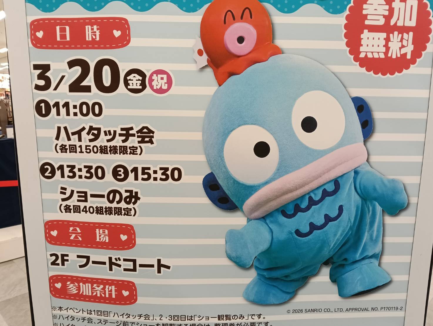 アピタ２６３連