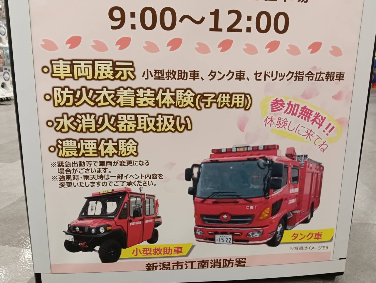 アピタ２６３連