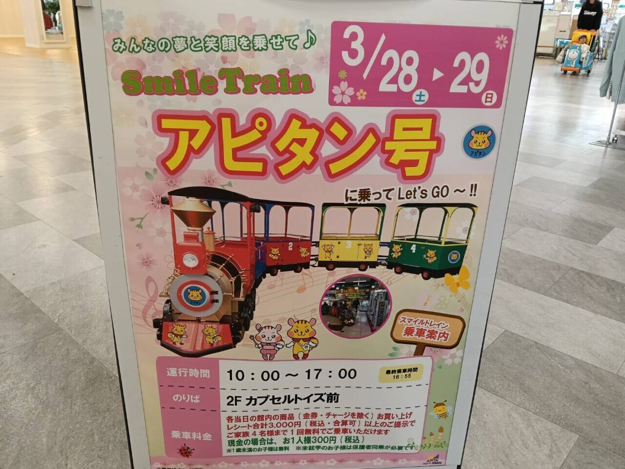 アピタ２６０３２８