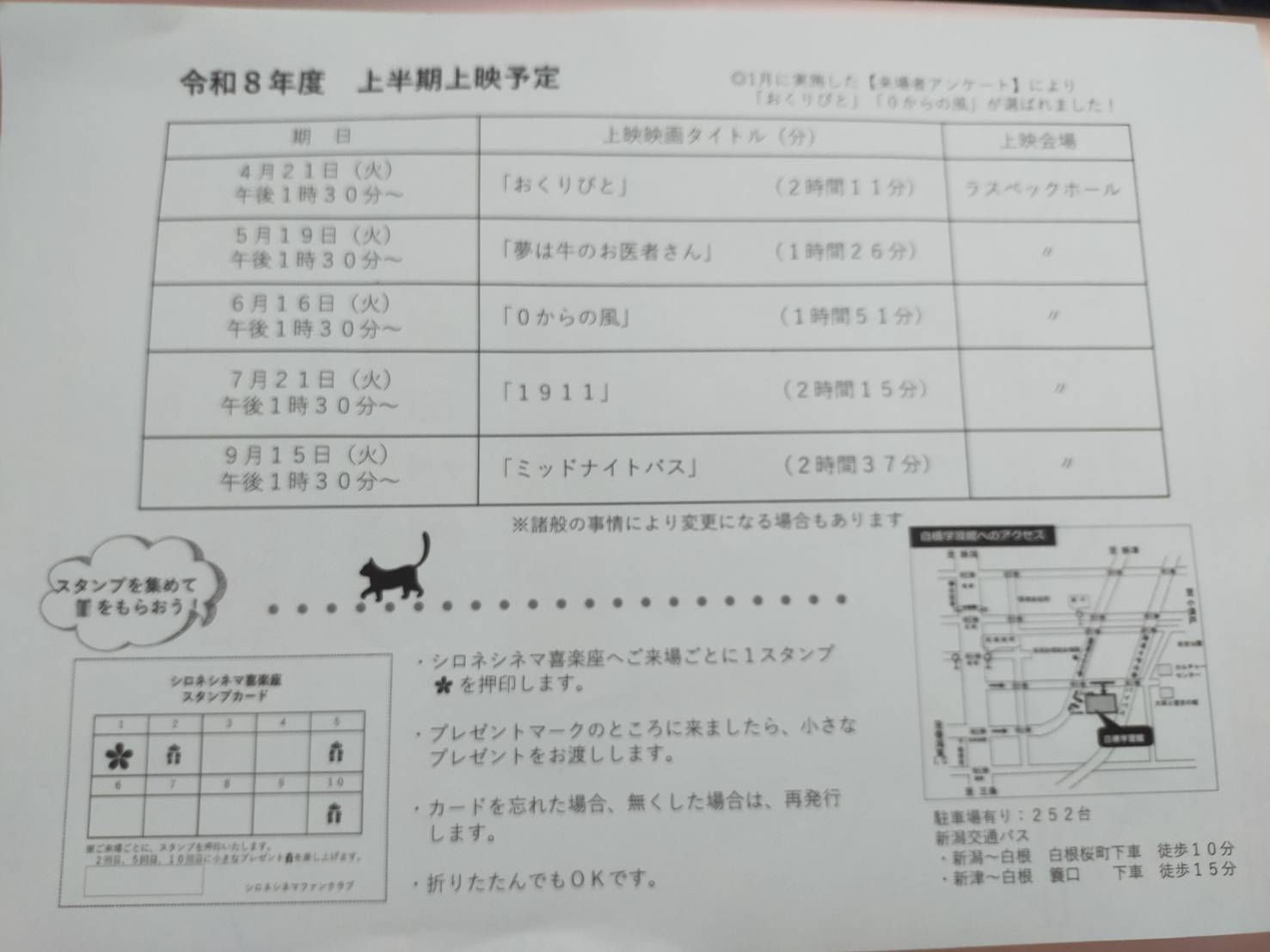 シロネシネマ2604