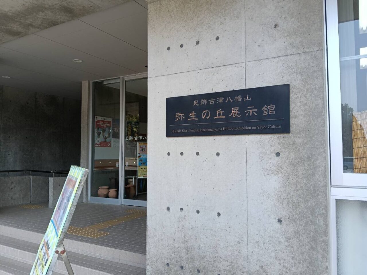 弥生2604