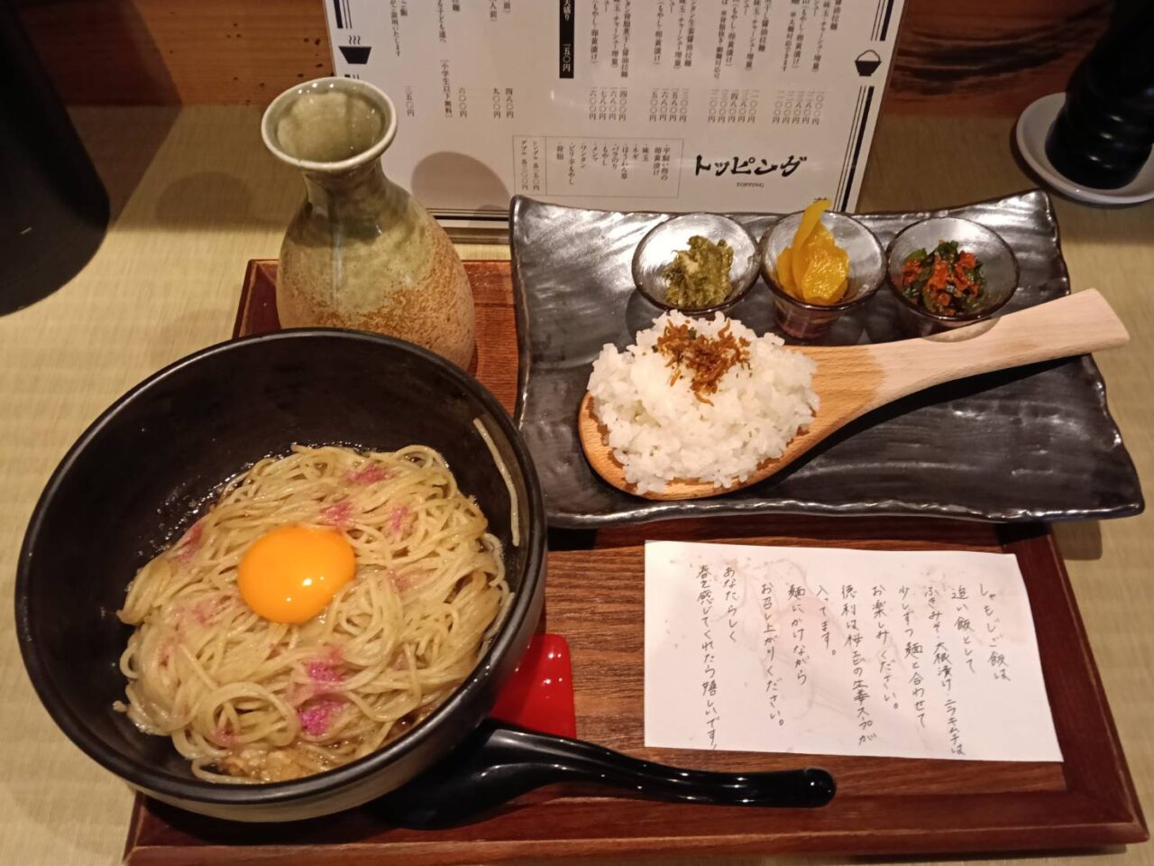 麵屋米２６０４