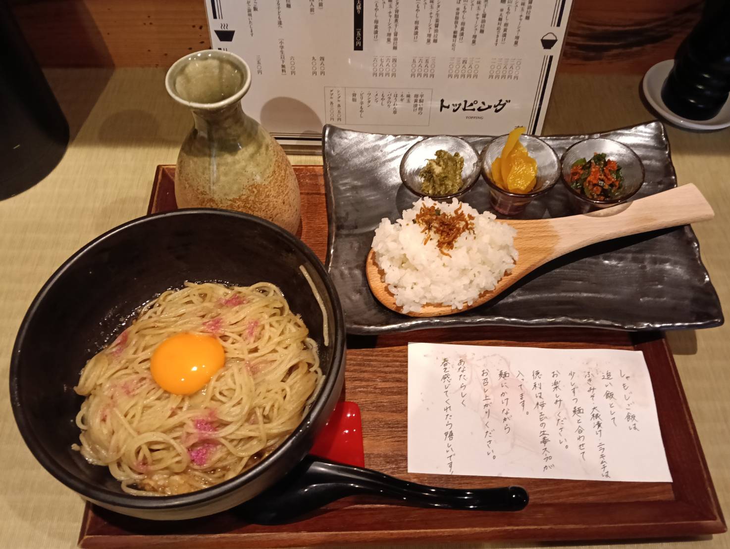 麵屋米２６０４