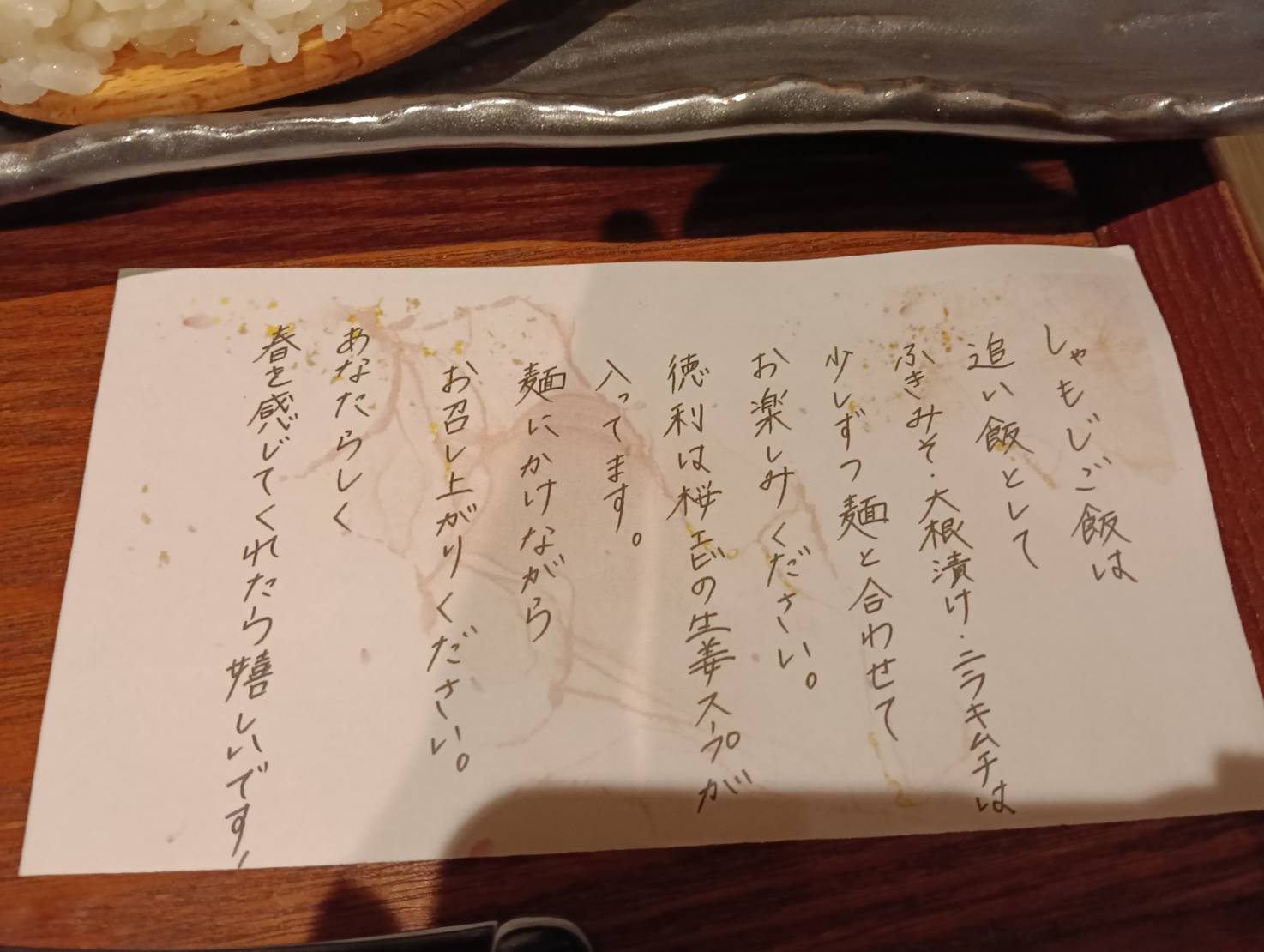 麵屋米２６０４