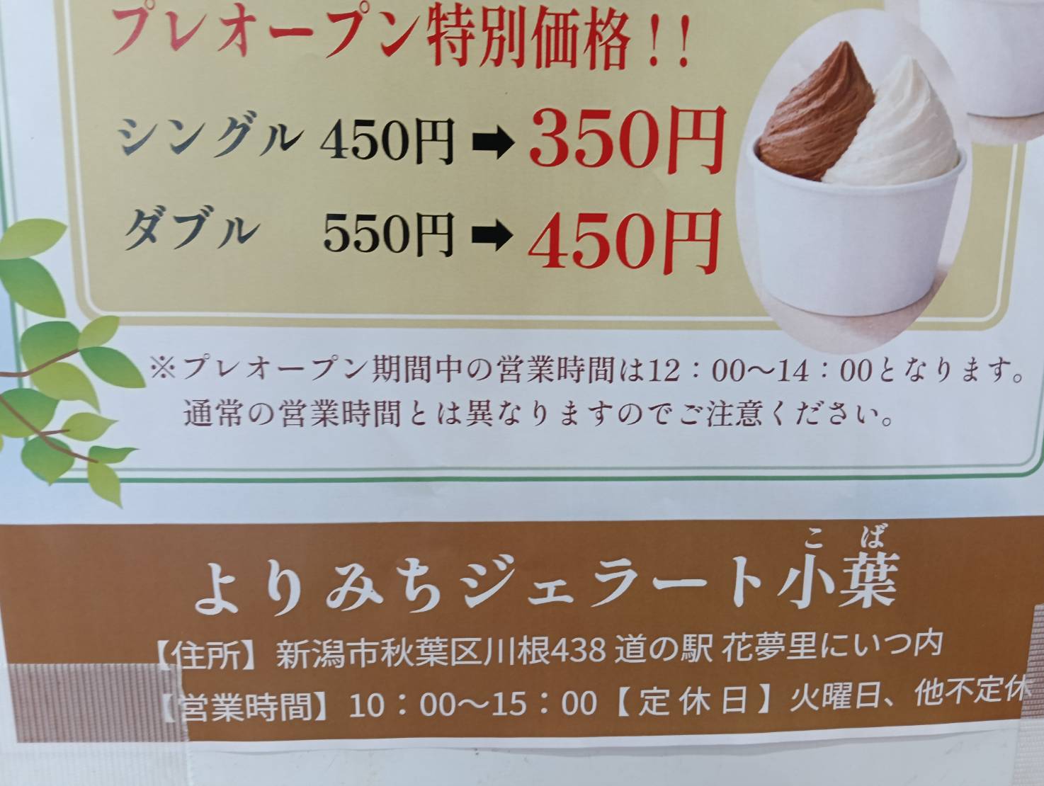 ジェラード古葉