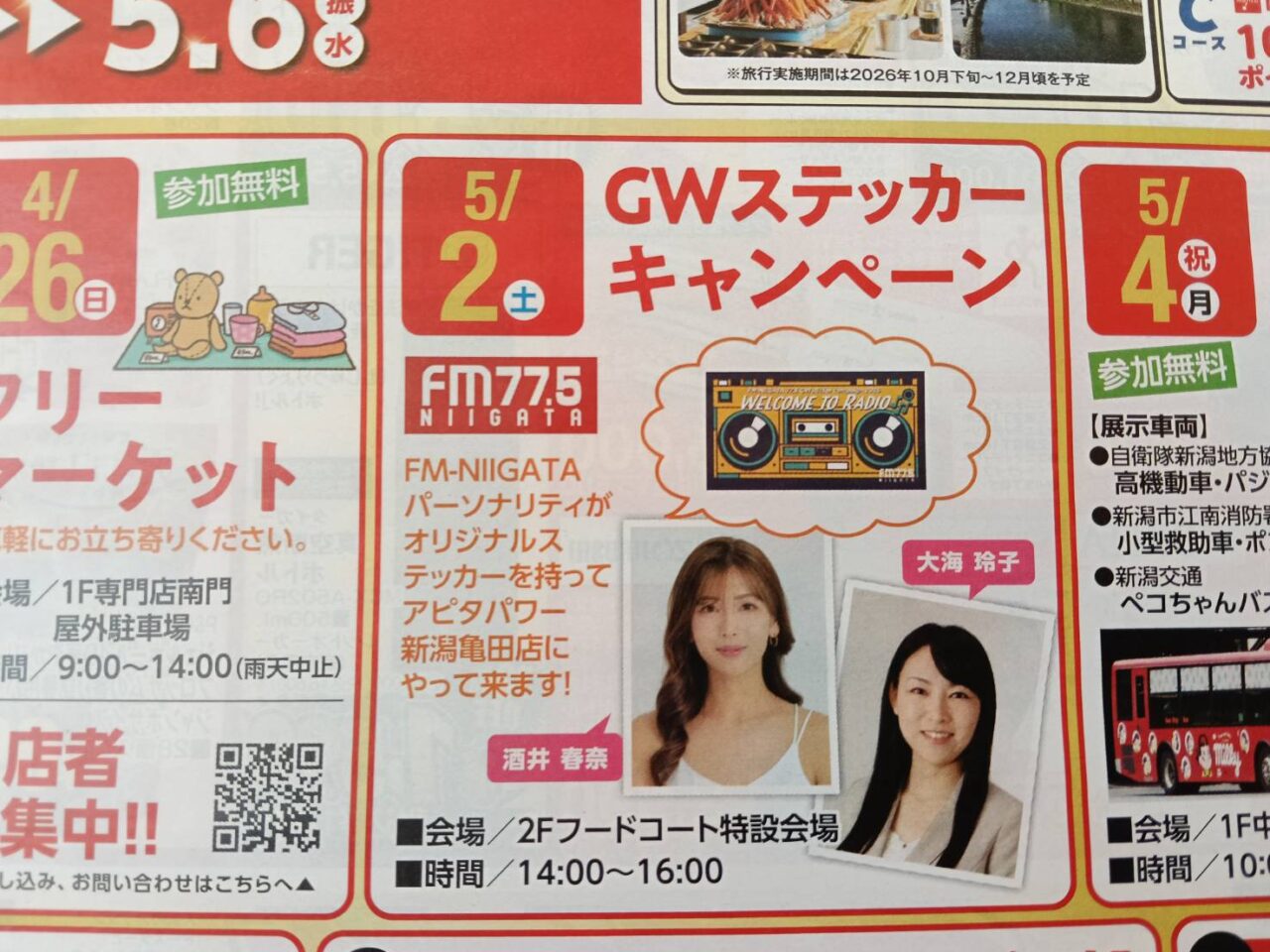 あぴたGW1