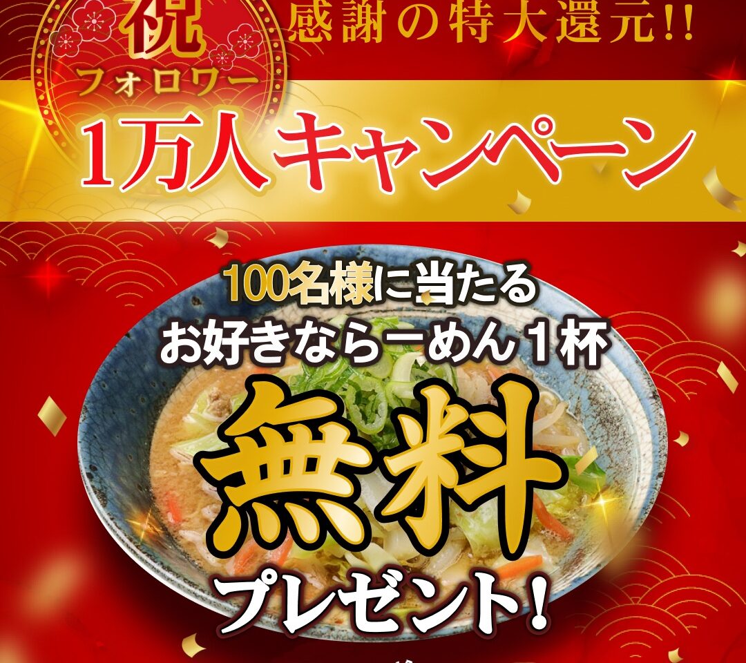 無尽蔵インスタ