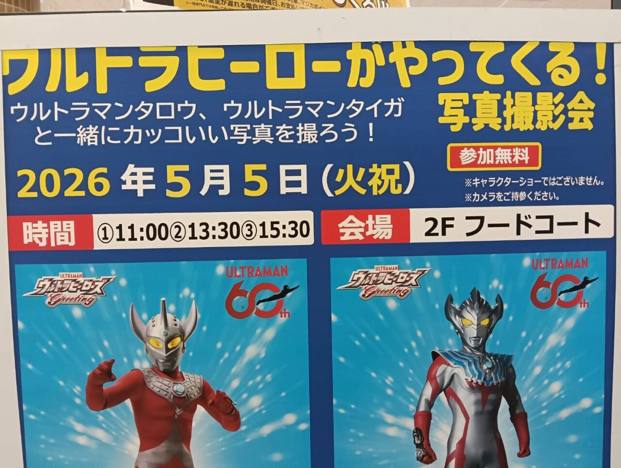 アピタ２６０５０５