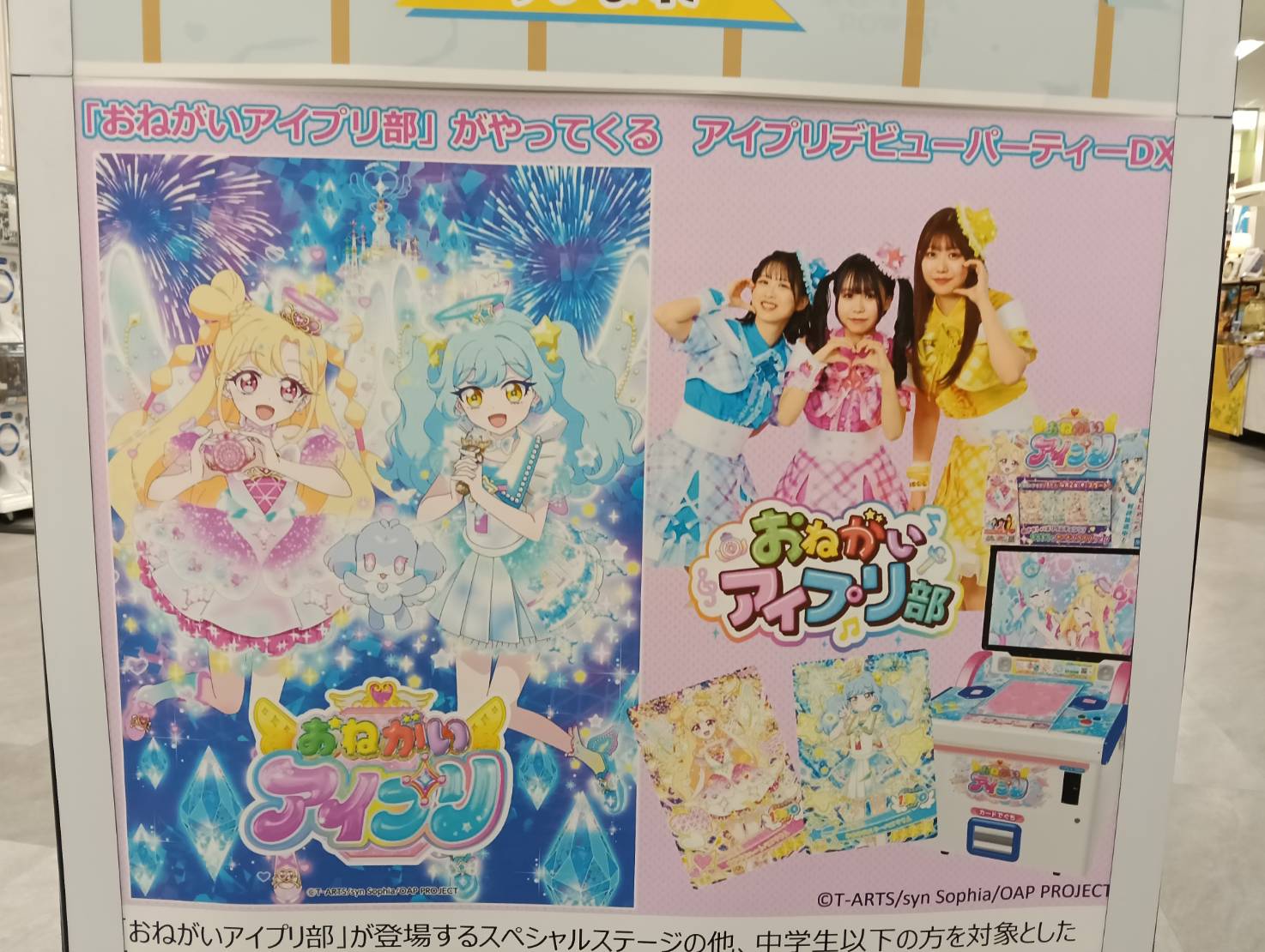 アピタ２６０５０９