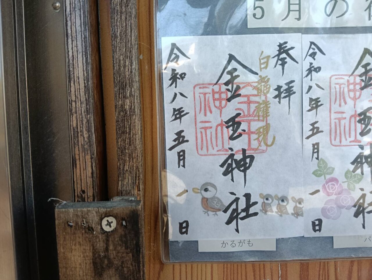 金玉２６０５