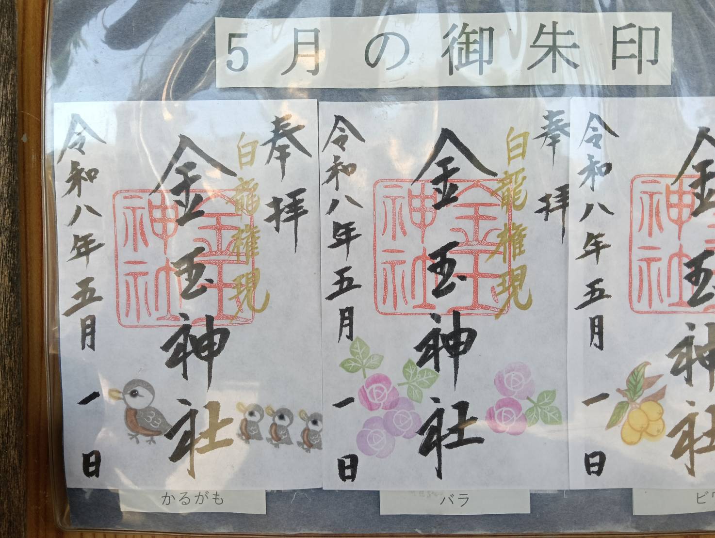金玉２６０５