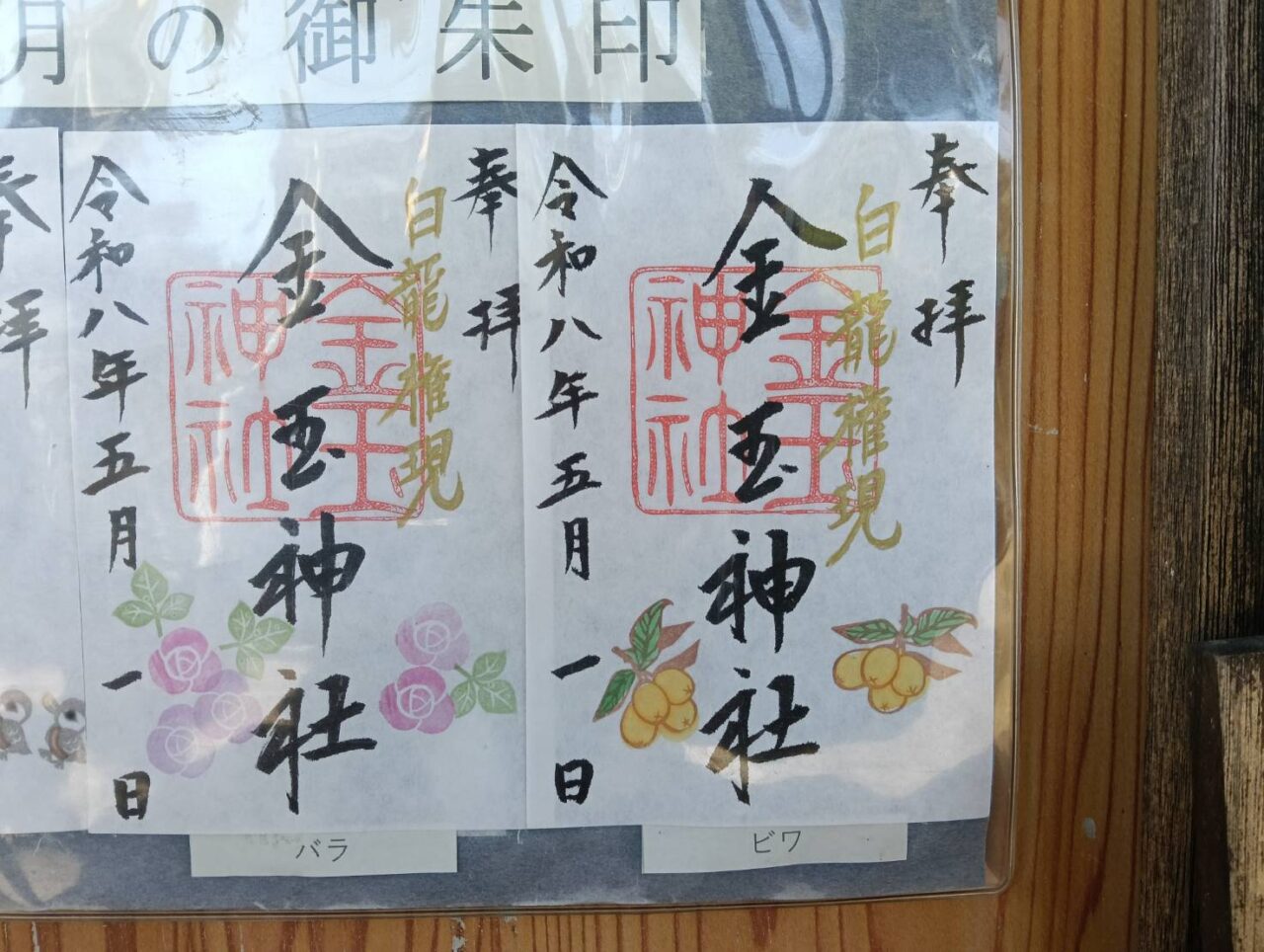 金玉２６０５