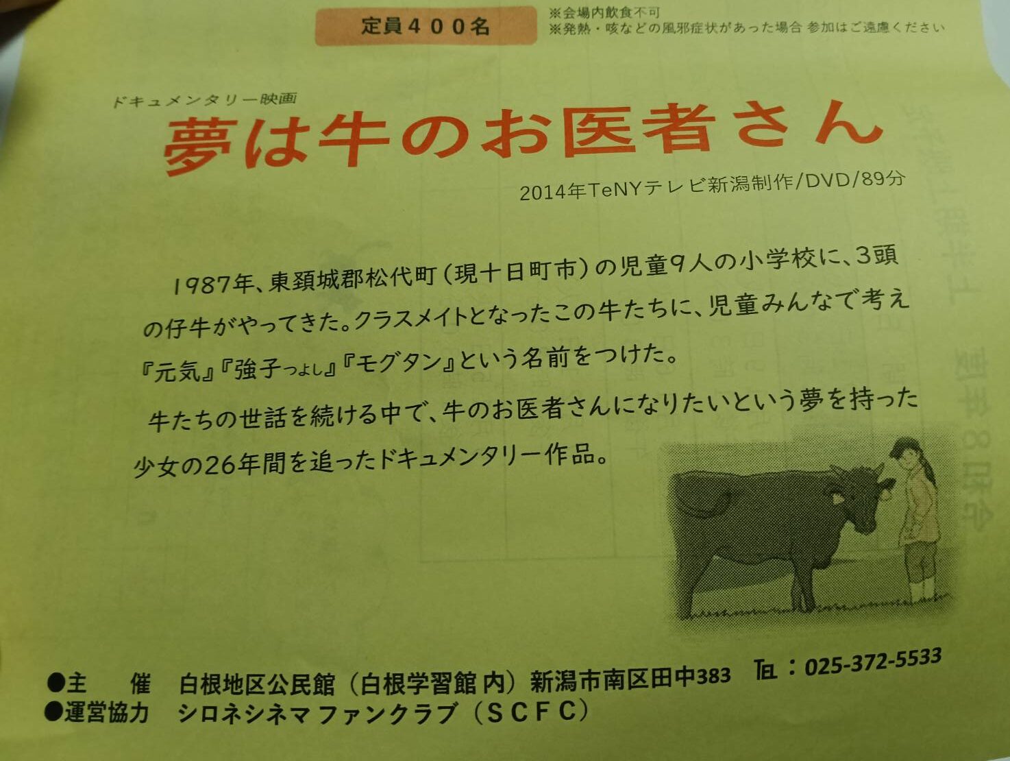 シネマ２６０５