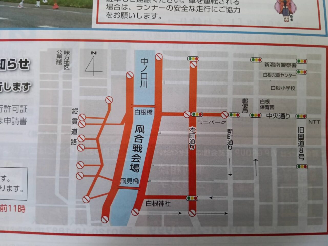 凧交通規制