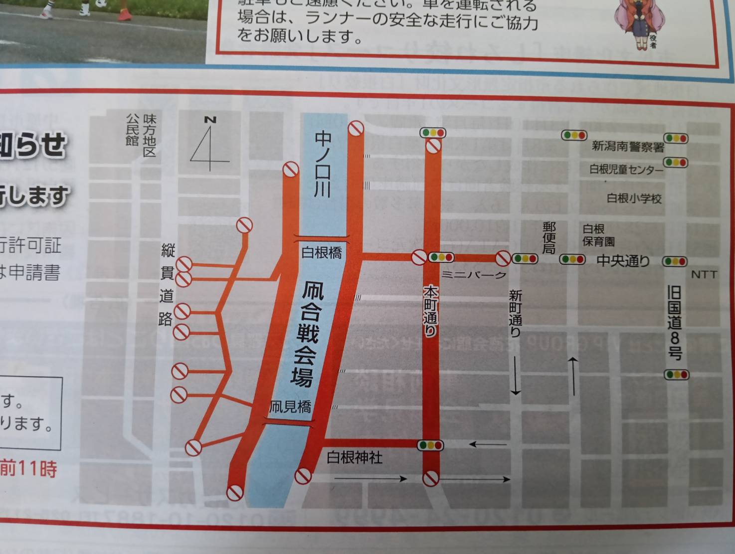 凧交通規制
