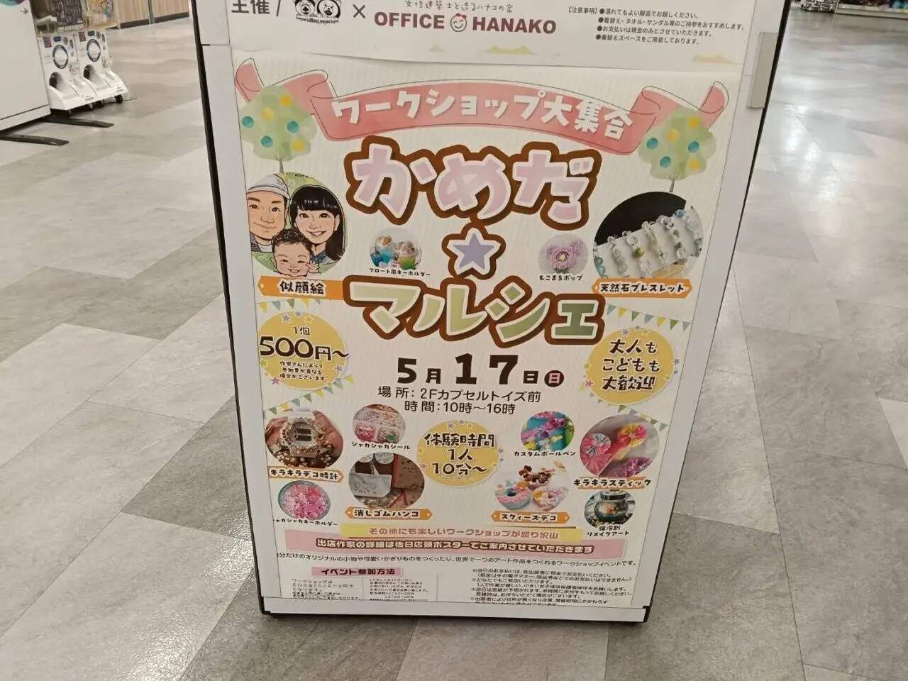 アピタ２６０５１７