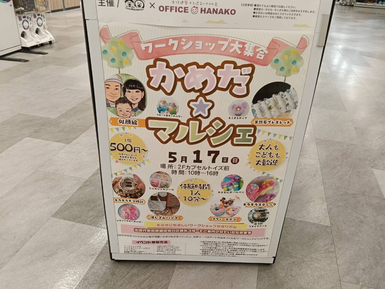 アピタ２６０５１７