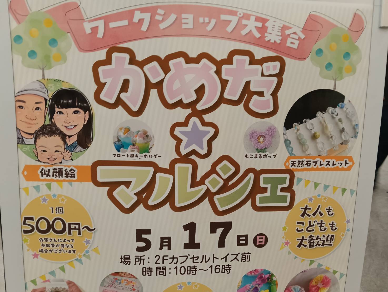アピタ260517