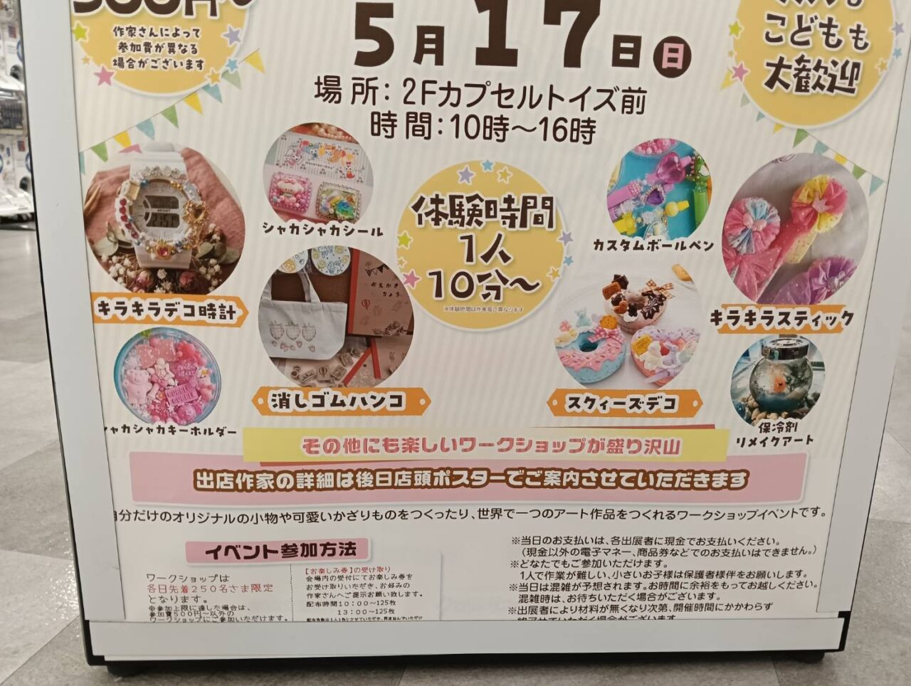 アピタ260517