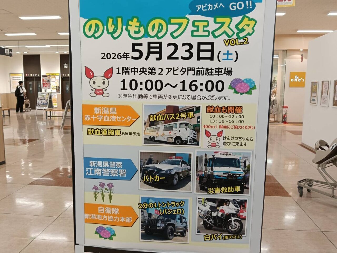 アピタ２６０５２３