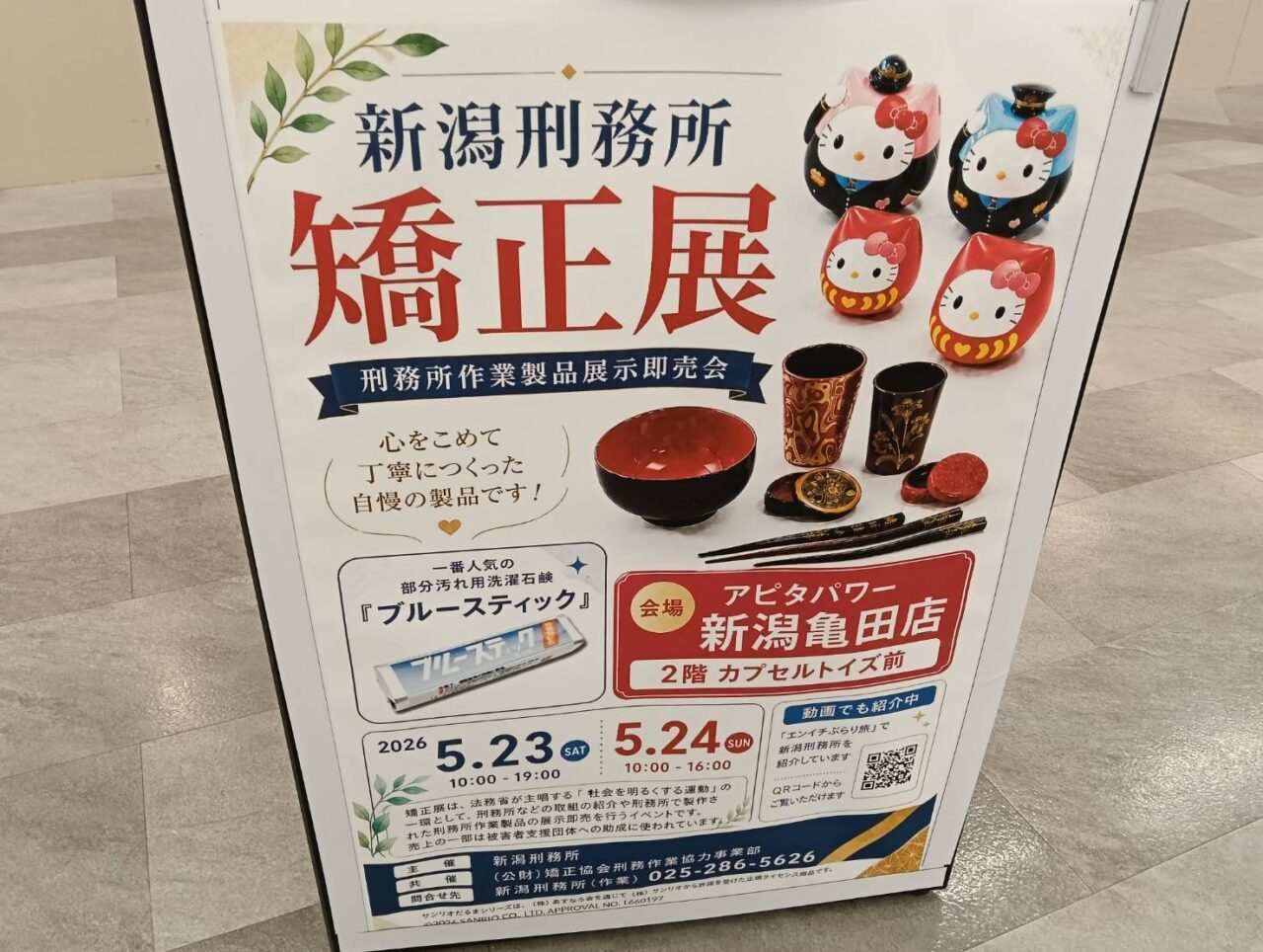 矯正２６