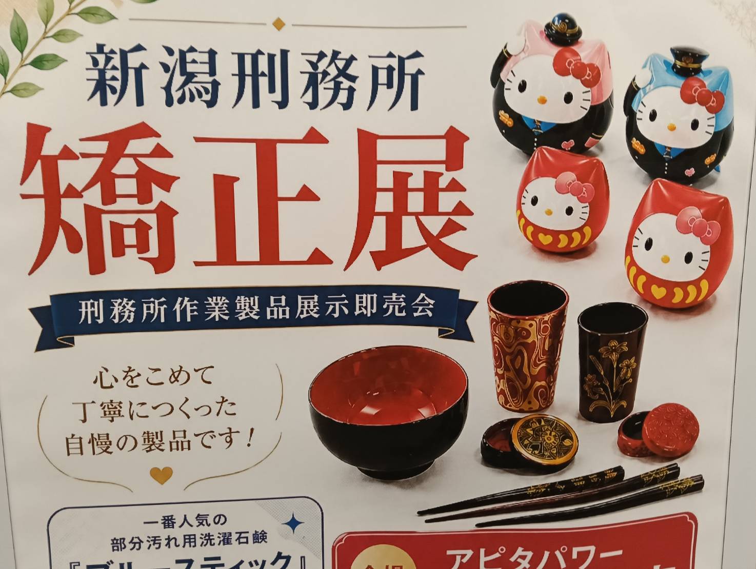 矯正２６