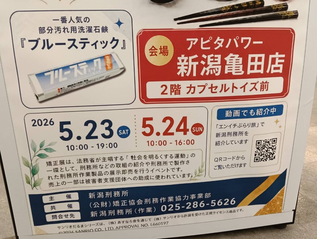 矯正２６