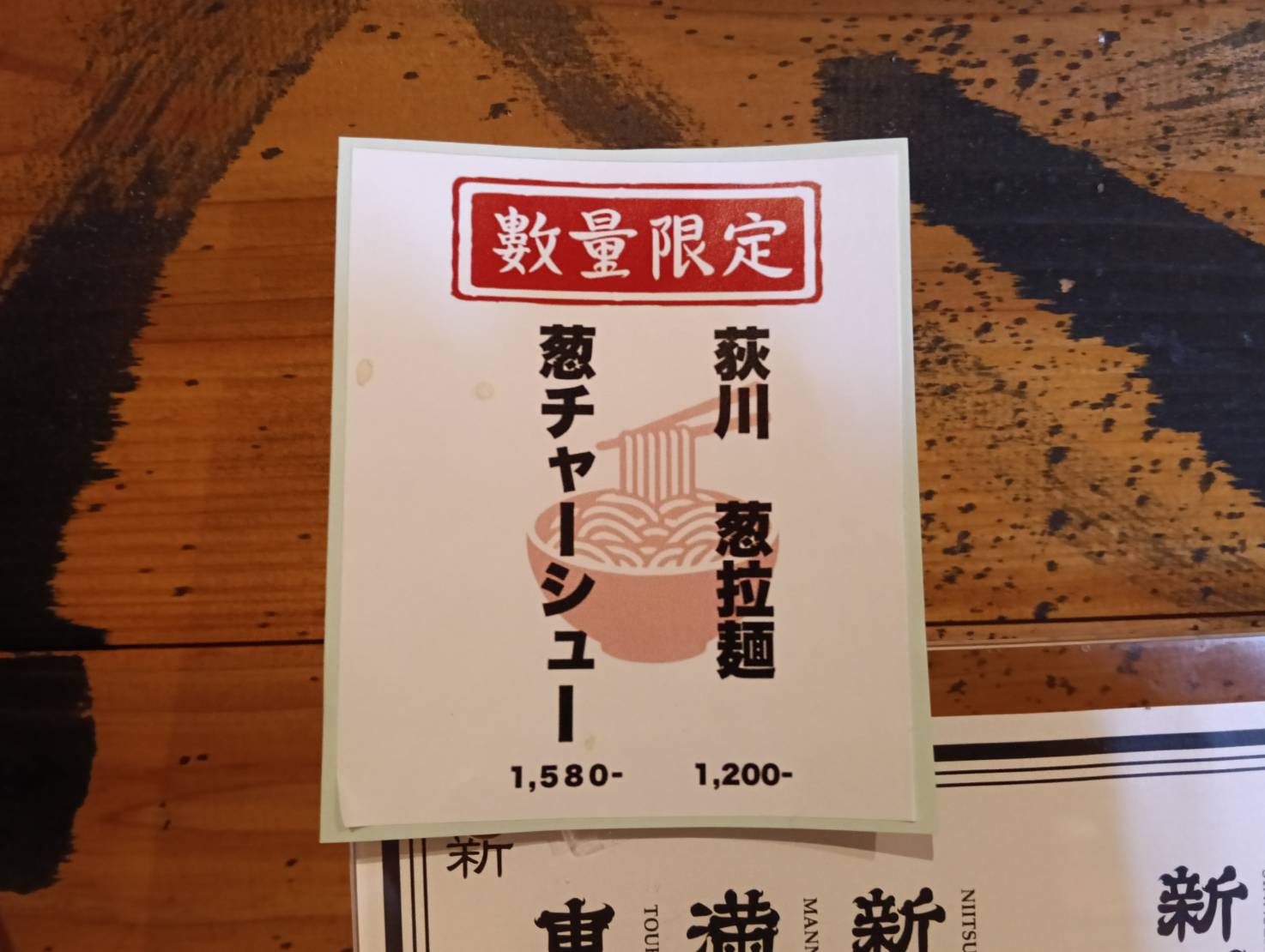 米ネギ