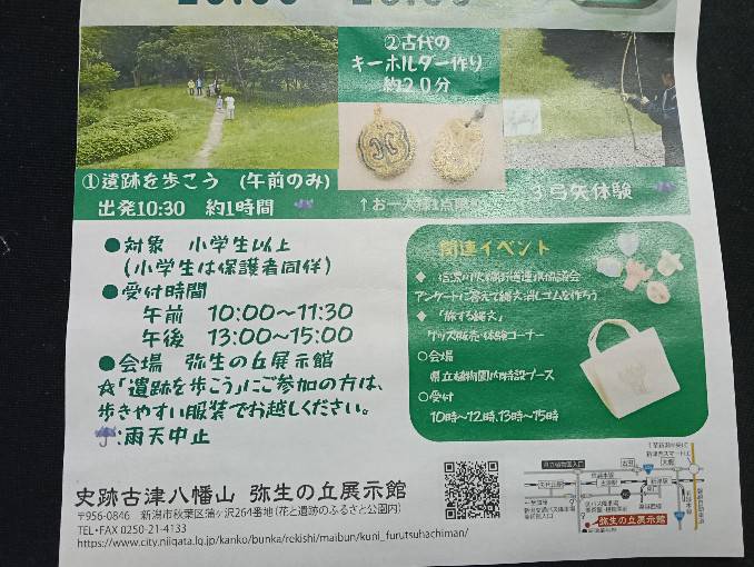 まいぶんまつり