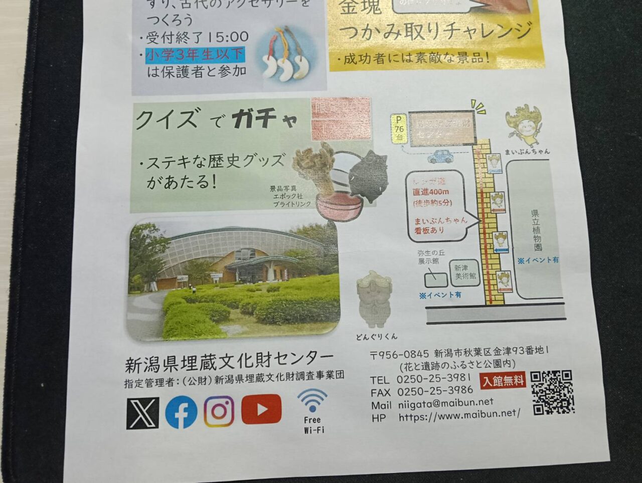 まいぶんまつり