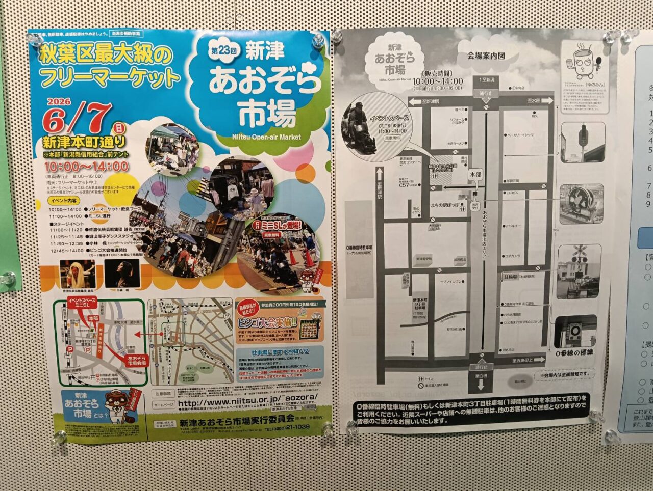 あおぞら26