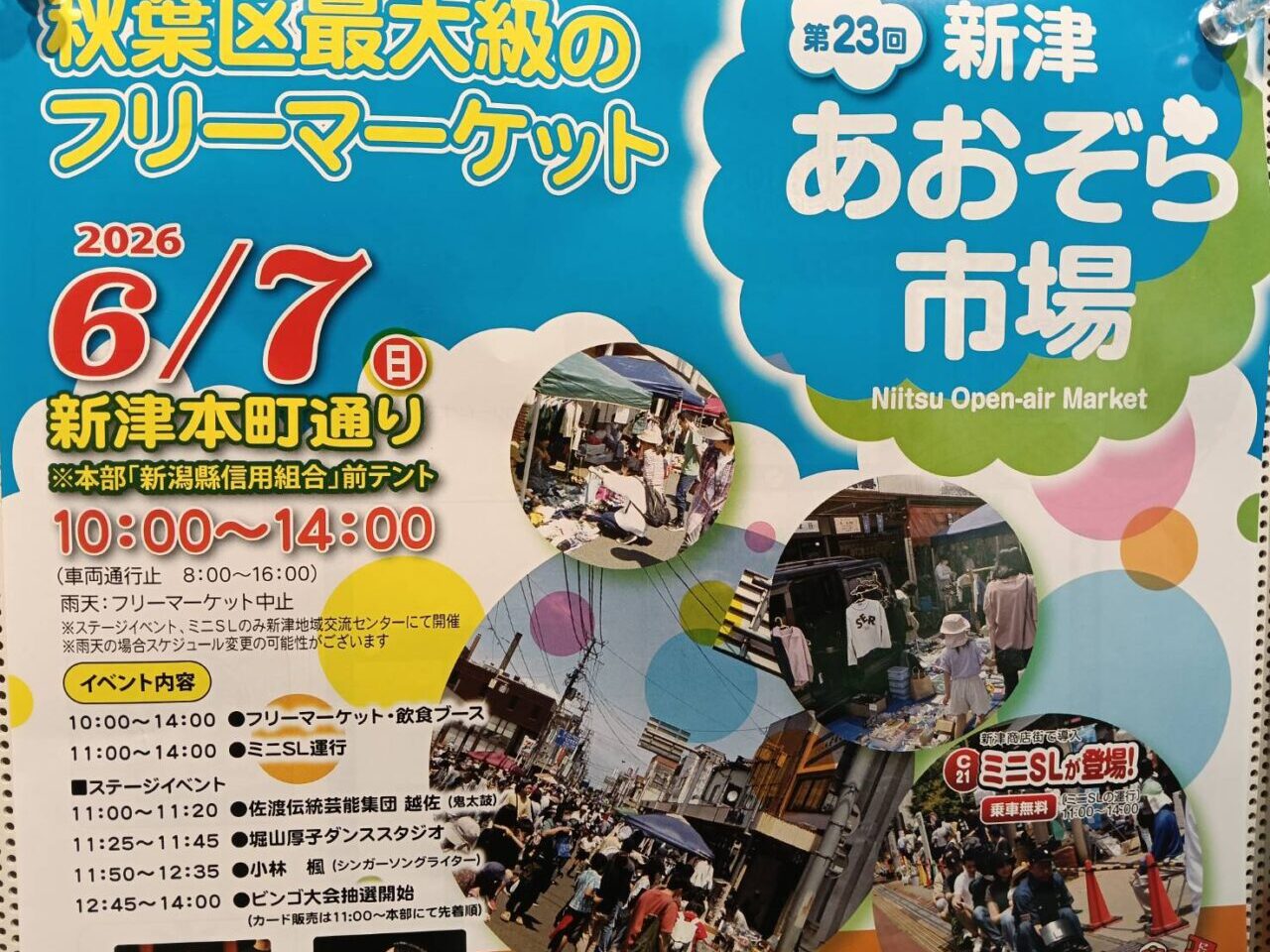 あおぞら26