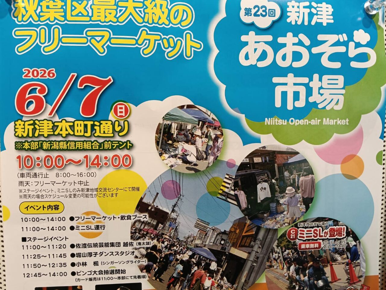 あおぞら26