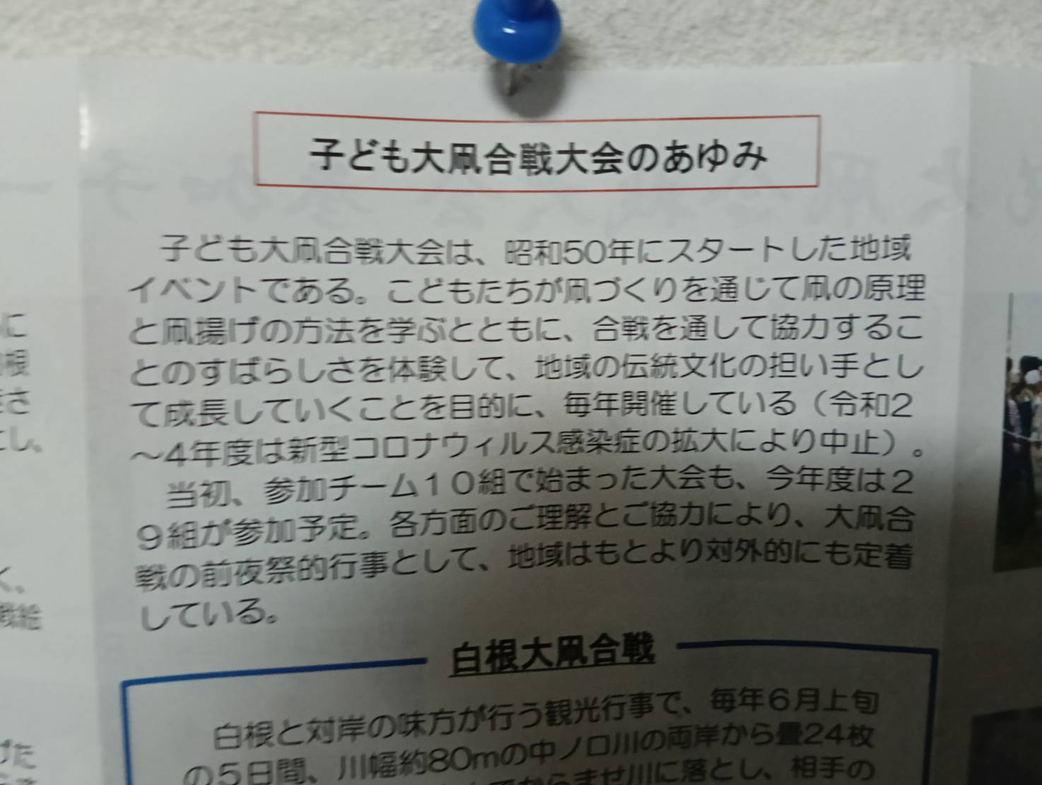 子ども凧