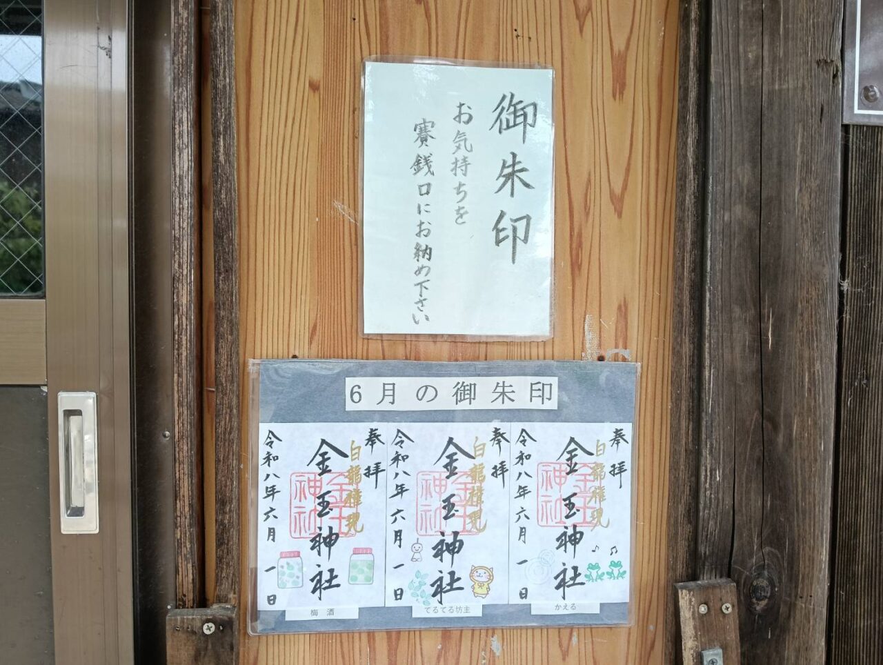 金玉２６０６