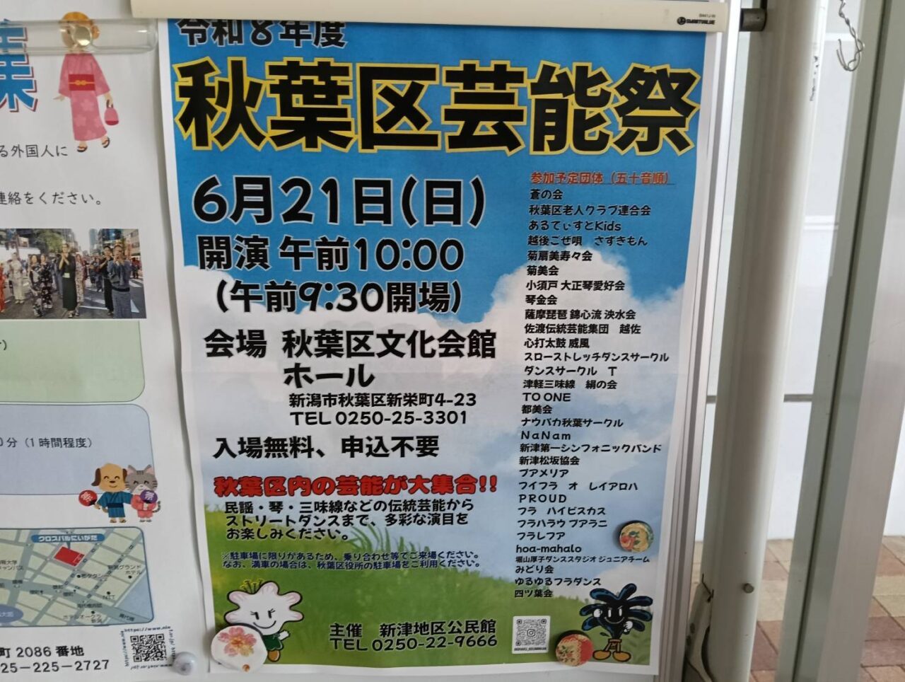 芸能8
